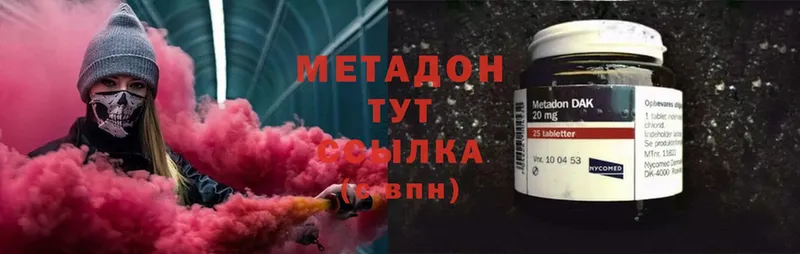 Метадон methadone  площадка формула  Махачкала  закладка 